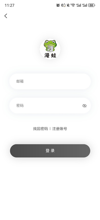 漫画首页