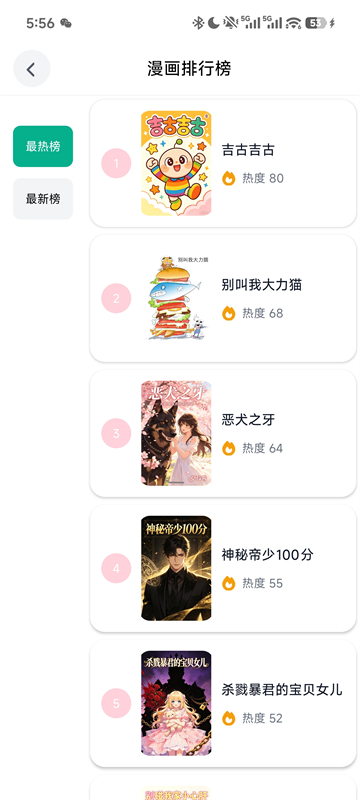 阅读界面